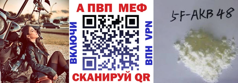 A PVP Crystall  Фатеж 