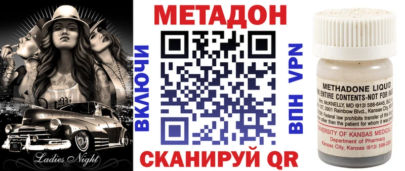 МЕТАДОН methadone  Фатеж 