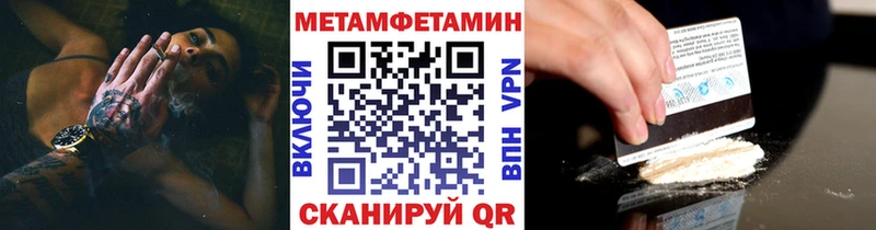 Первитин Methamphetamine  Фатеж 